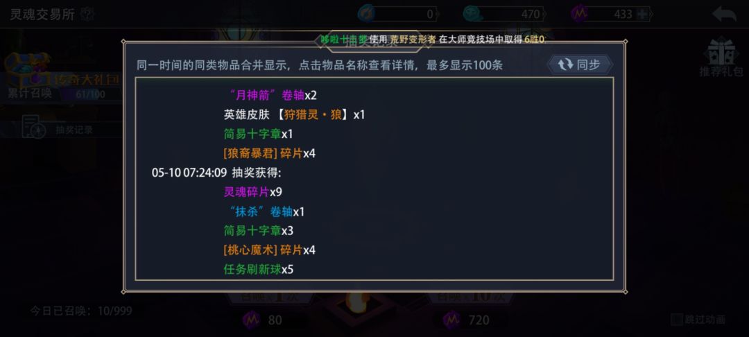 这游戏中奖概率是真的高吧 3