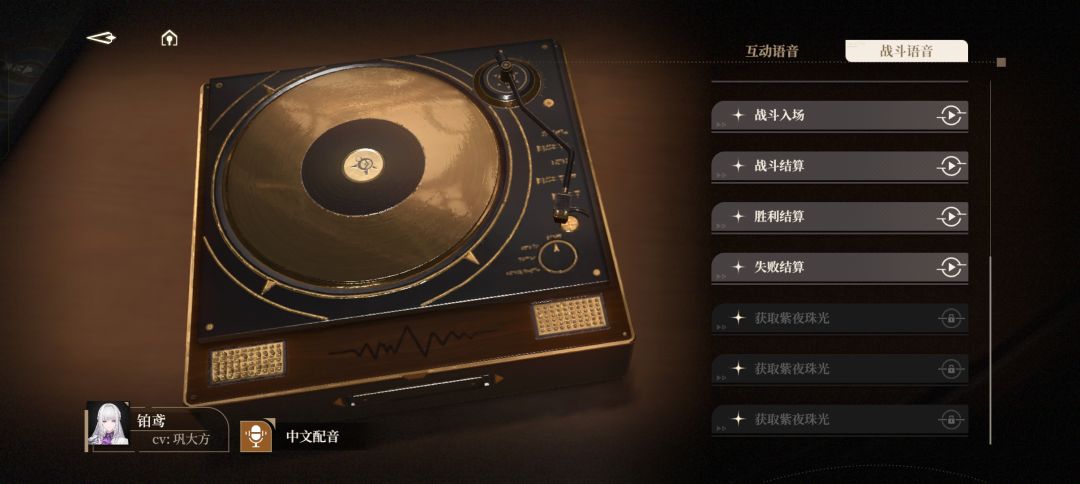 角色时装的头像和语音都被你吞了? 2