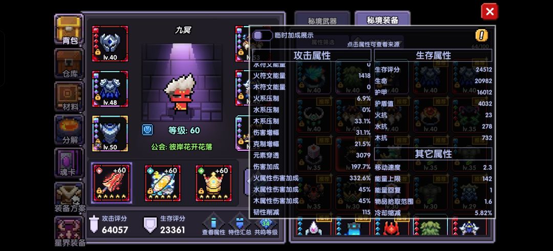 提问 4
