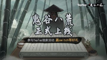 【单人修仙，沙盒奇遇】《鬼谷八荒》移动端移植版正式发售！