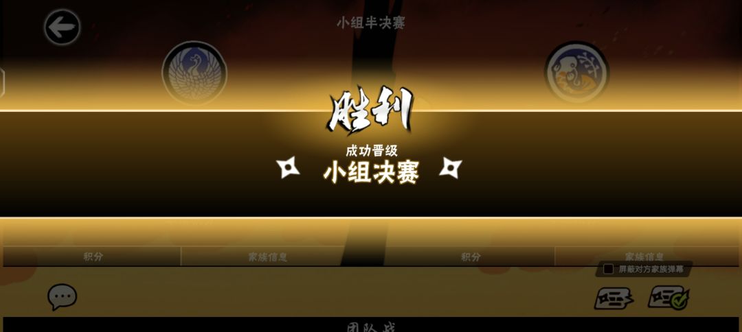 好耶,第1次晋级32强 1