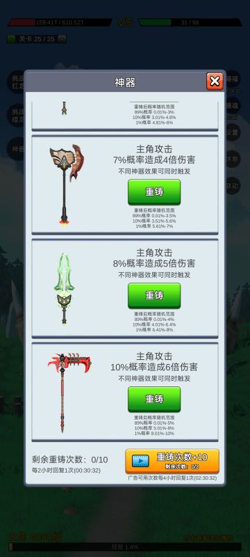 洗武器隐藏设定