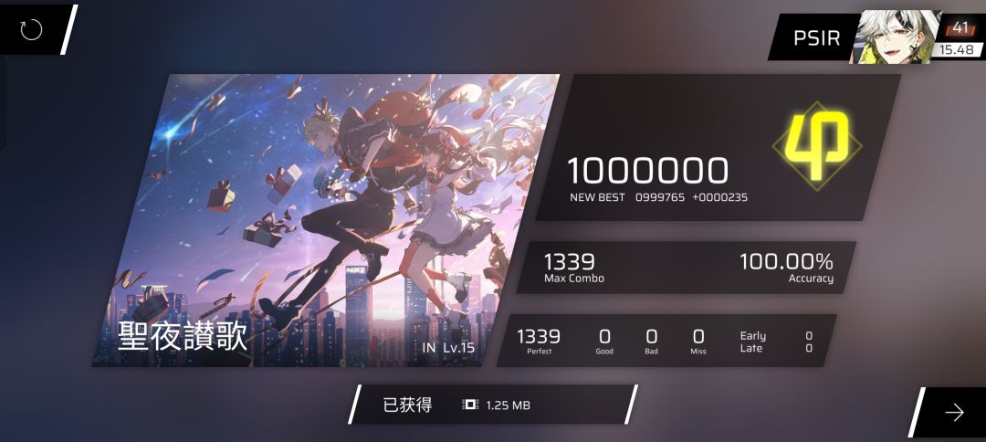 15第4收,圣夜赞歌ap 1