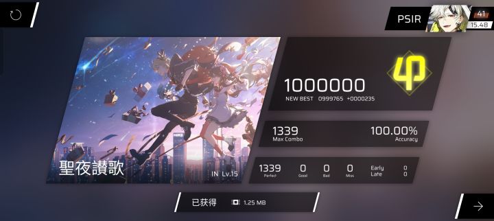 15第4收，圣夜赞歌ap截图