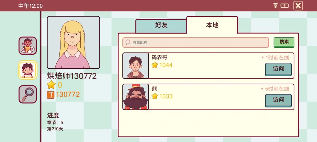 有没有加好友的呀 1