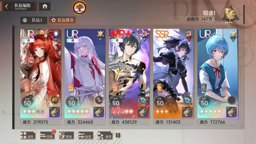 爆肝爆氪两天龙族,专业分析 5