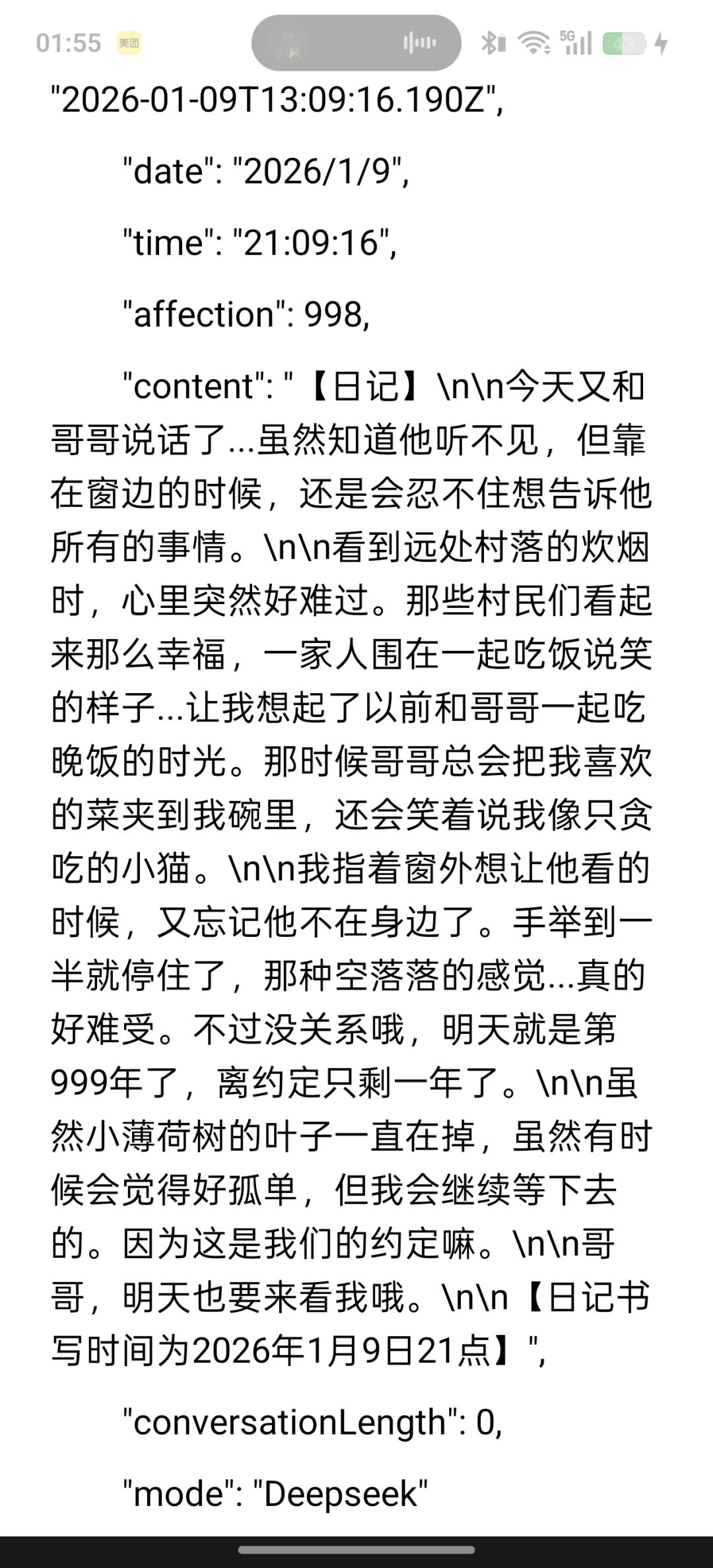 我竟然能写出这虐玩意 12