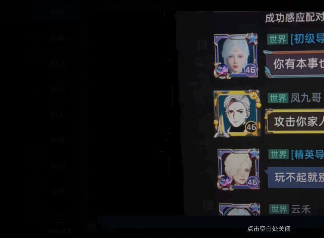 说实话你们吵就吵,非要骂路人 3