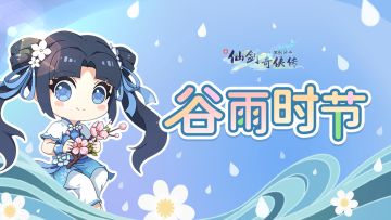 节气壁纸：谷雨四月天，和灵儿一起踏青赏花吧~