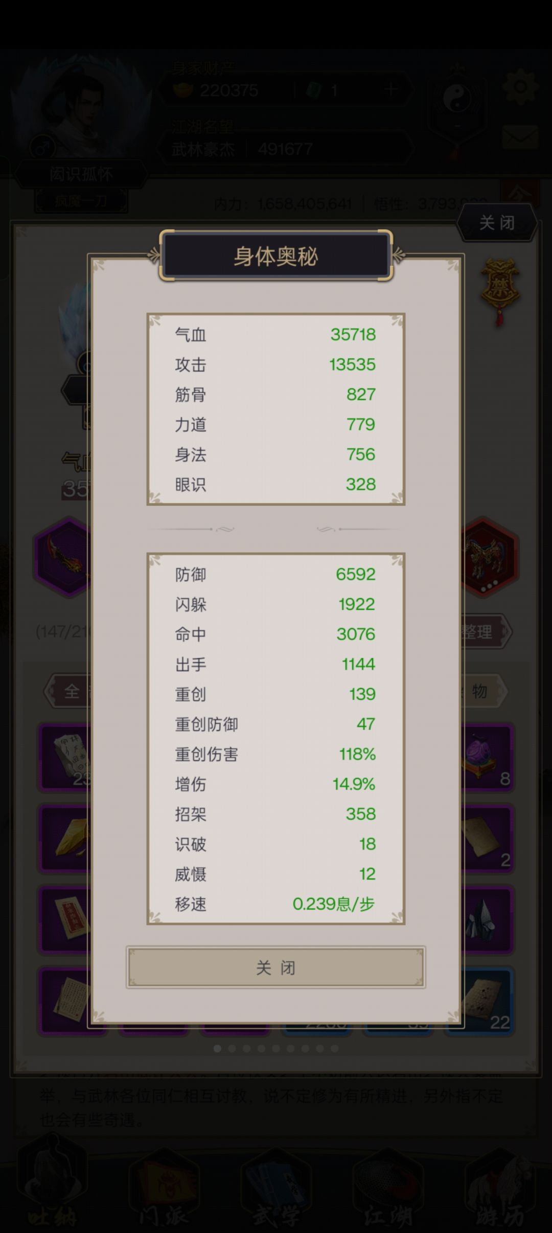 难以解决的叶神 1