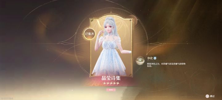 终于出了,第二套五星了,真不容易啊截图