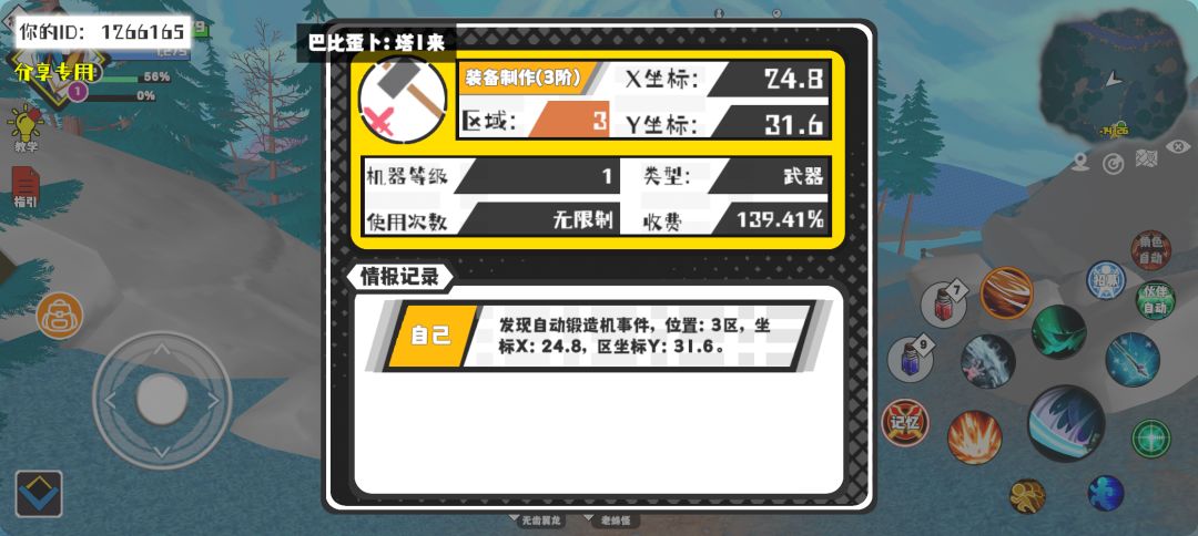 事件分享 1