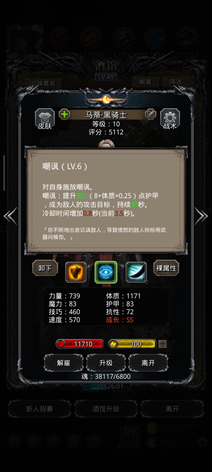 黑骑士和圣殿骑士截图