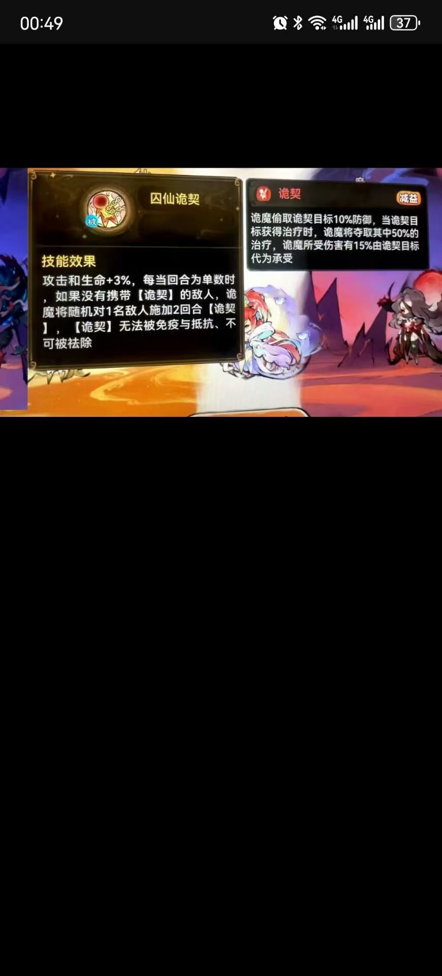 密修史诗级加强!每回合让一个队友避免死亡! 3