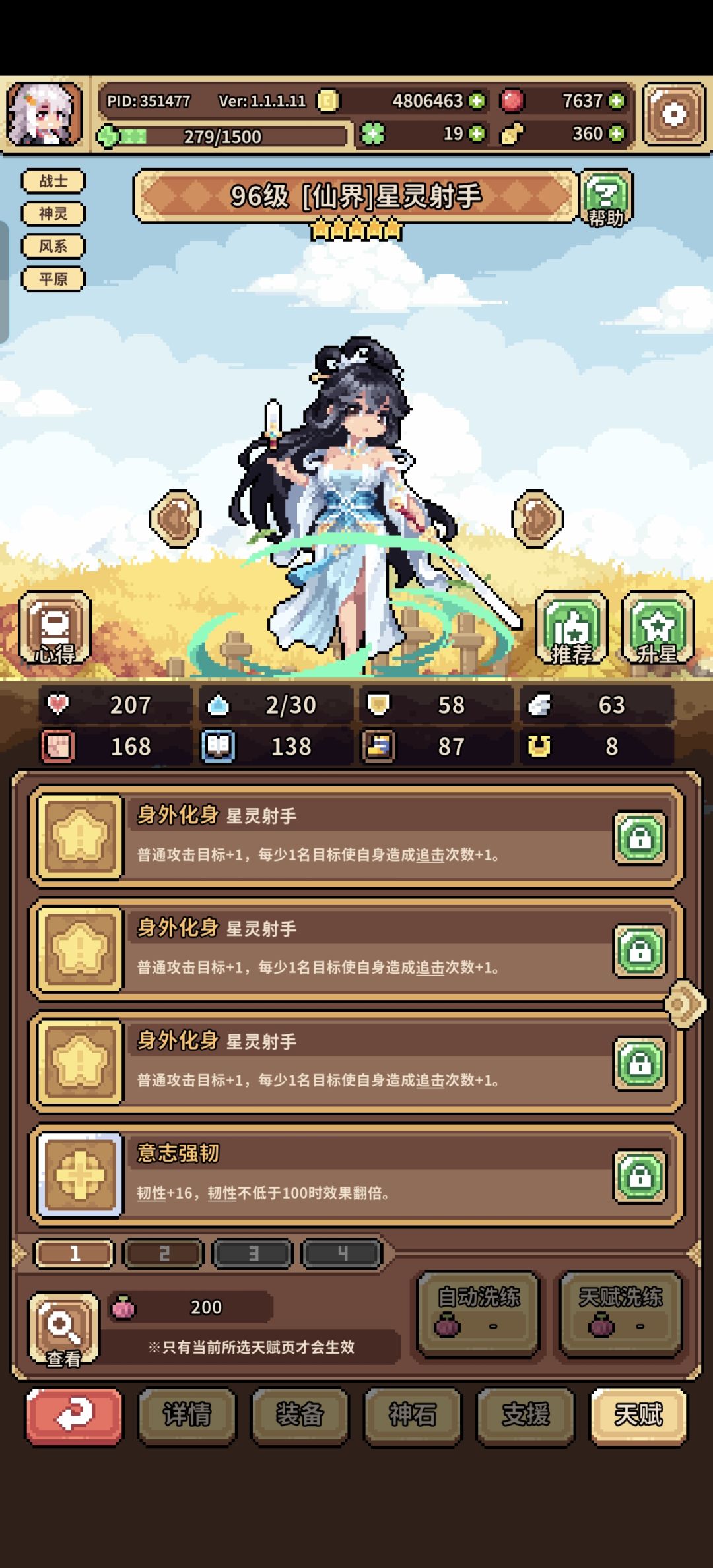 大佬们帮我看看后续怎么玩 3