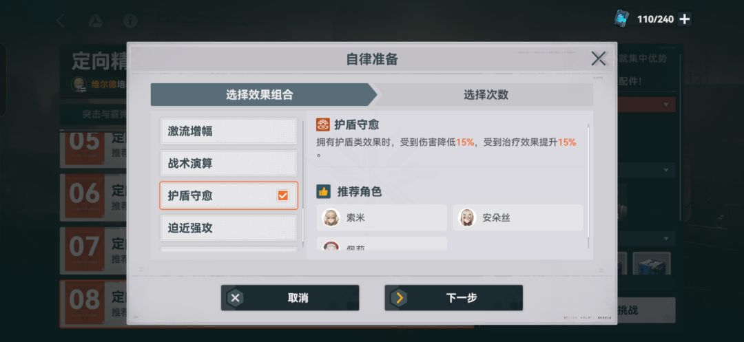 维尔德攻略出了吗 1