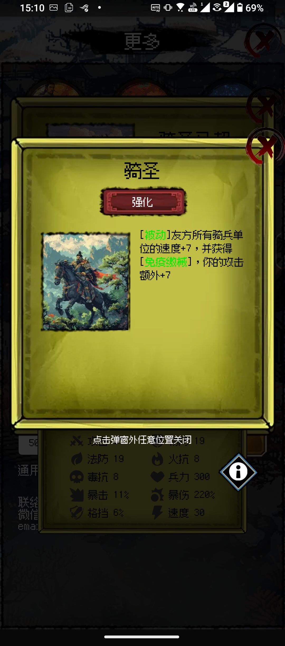 骑圣马超到手啦 2