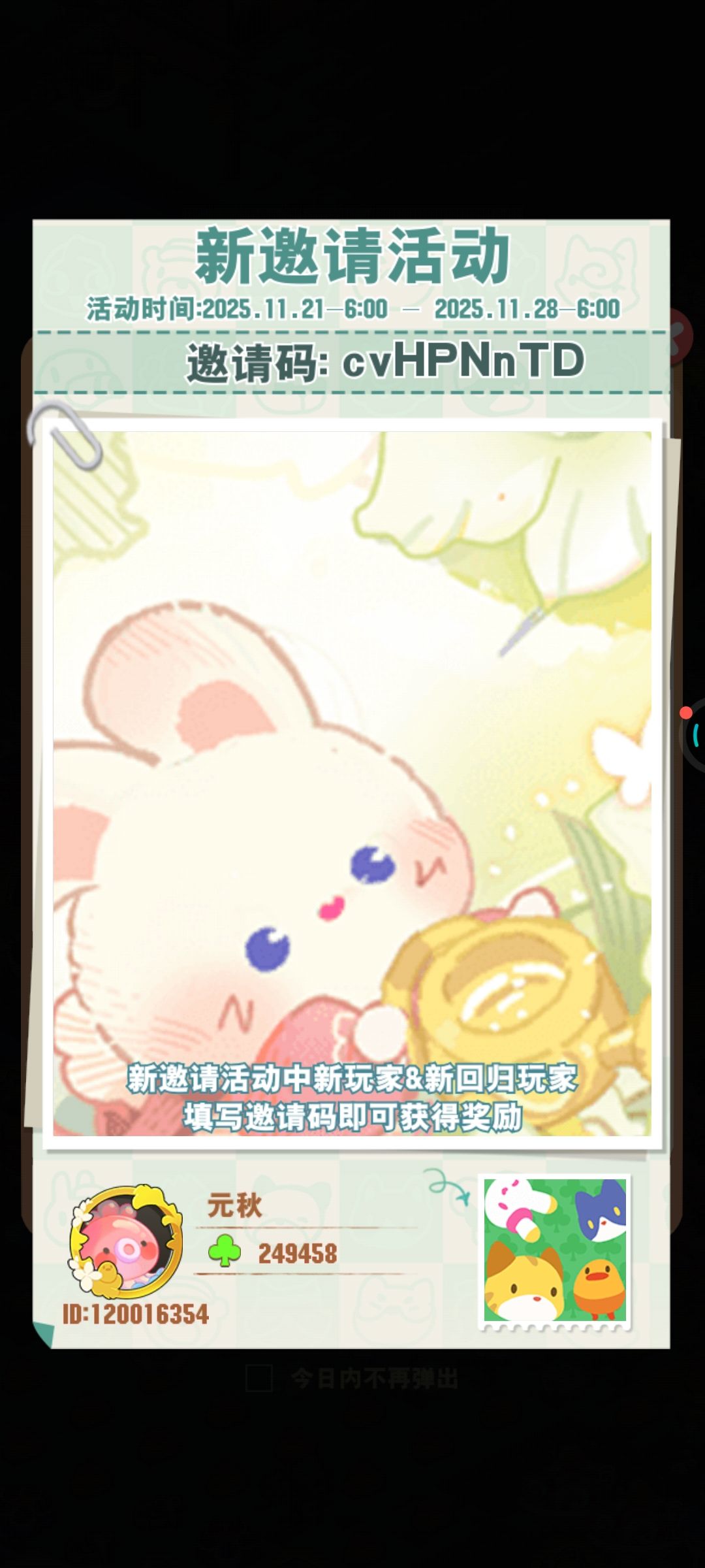 cvHPNnTD邀请码 1