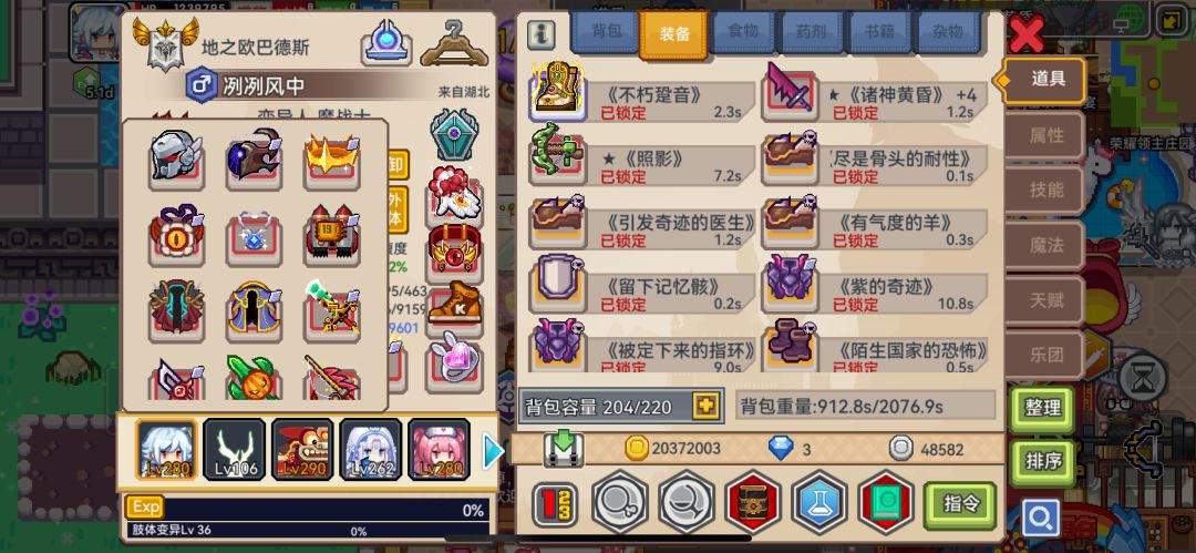 混沌侵袭 2