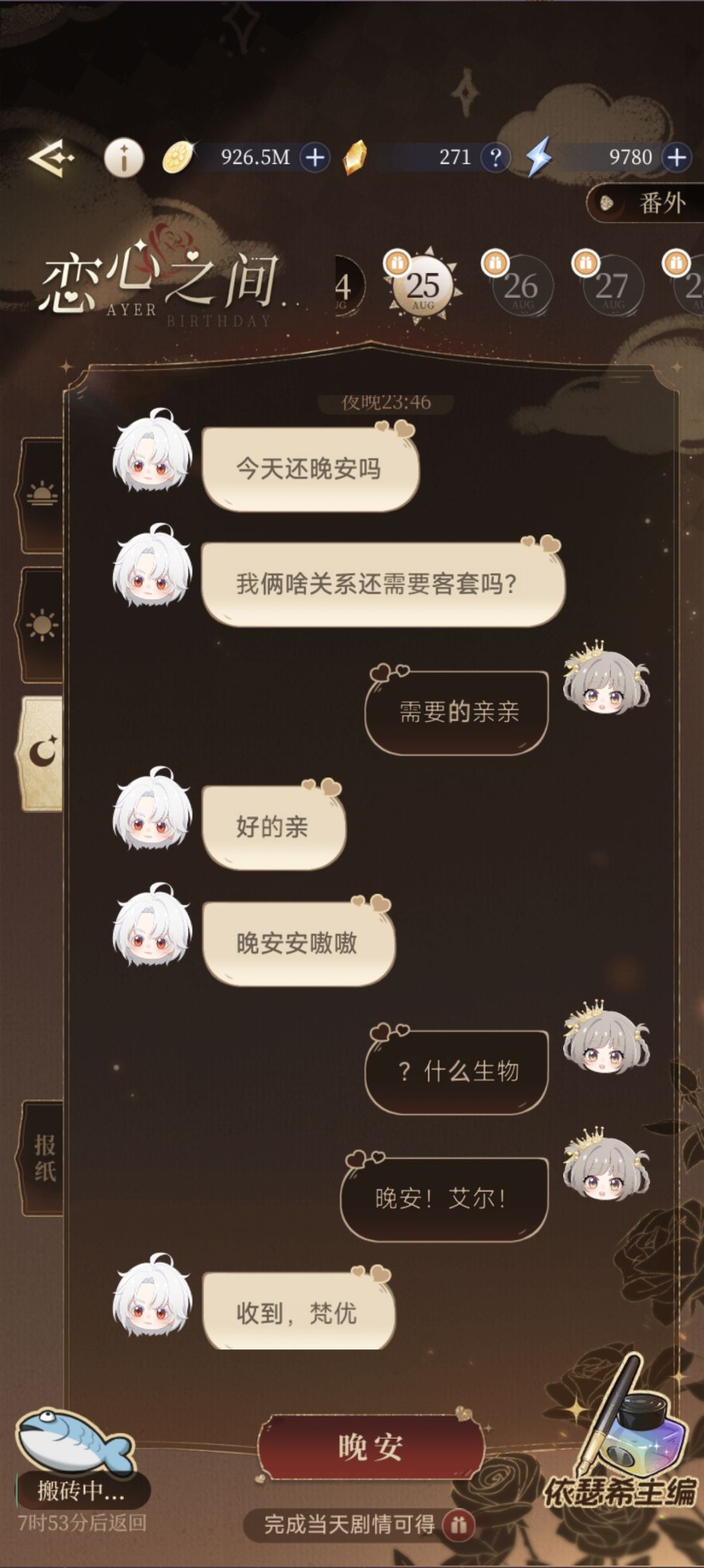 记录 7