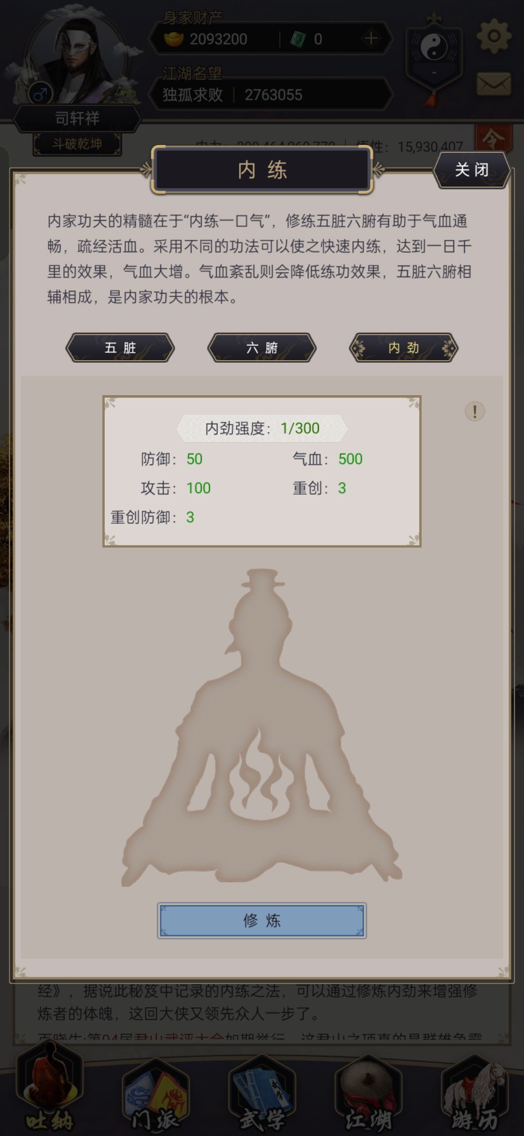 零氪架崩枪打通关百花谷 8