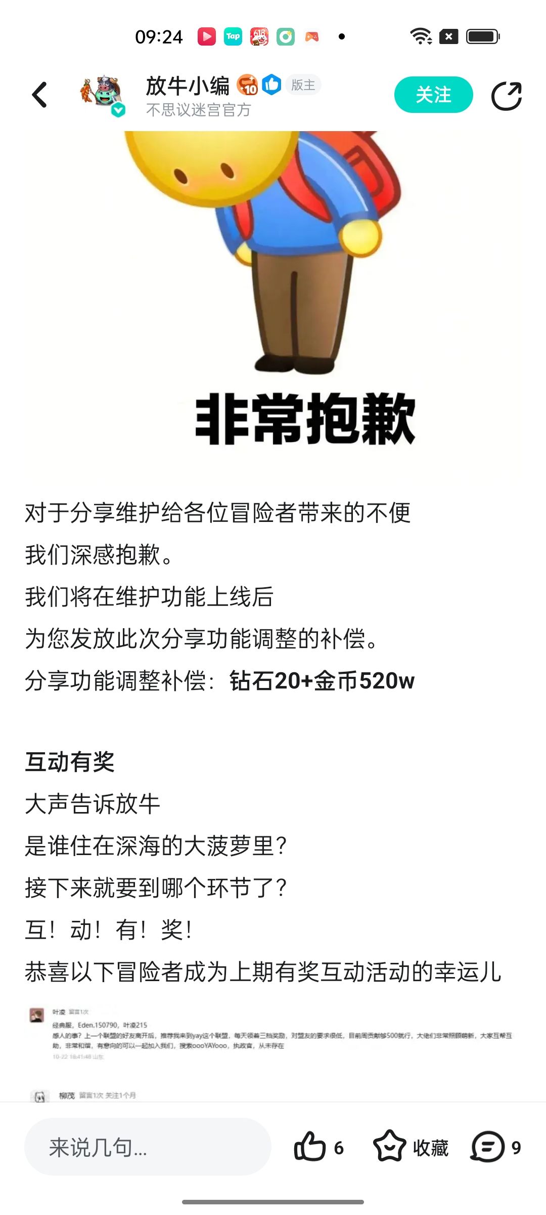维护奖励呢? 1