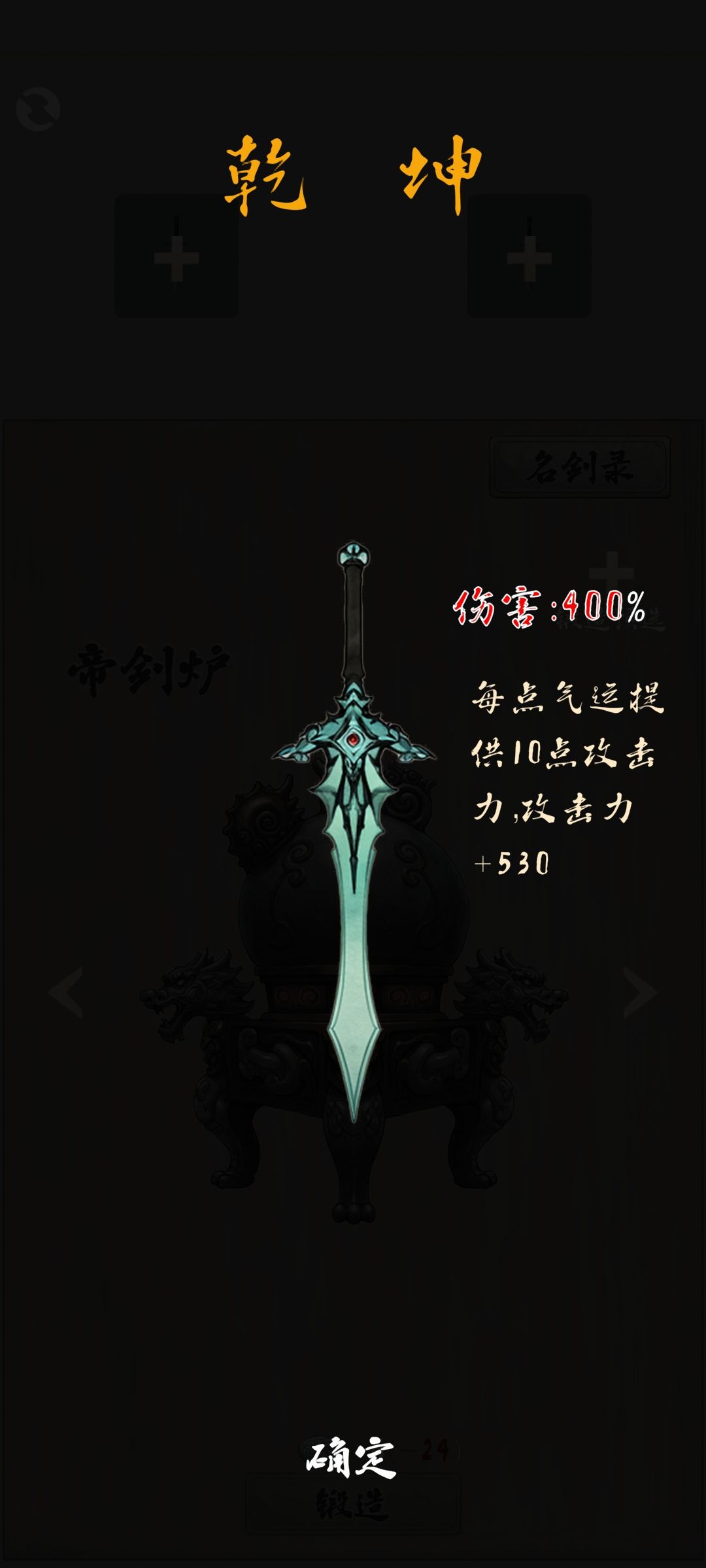 帝剑立绘 14