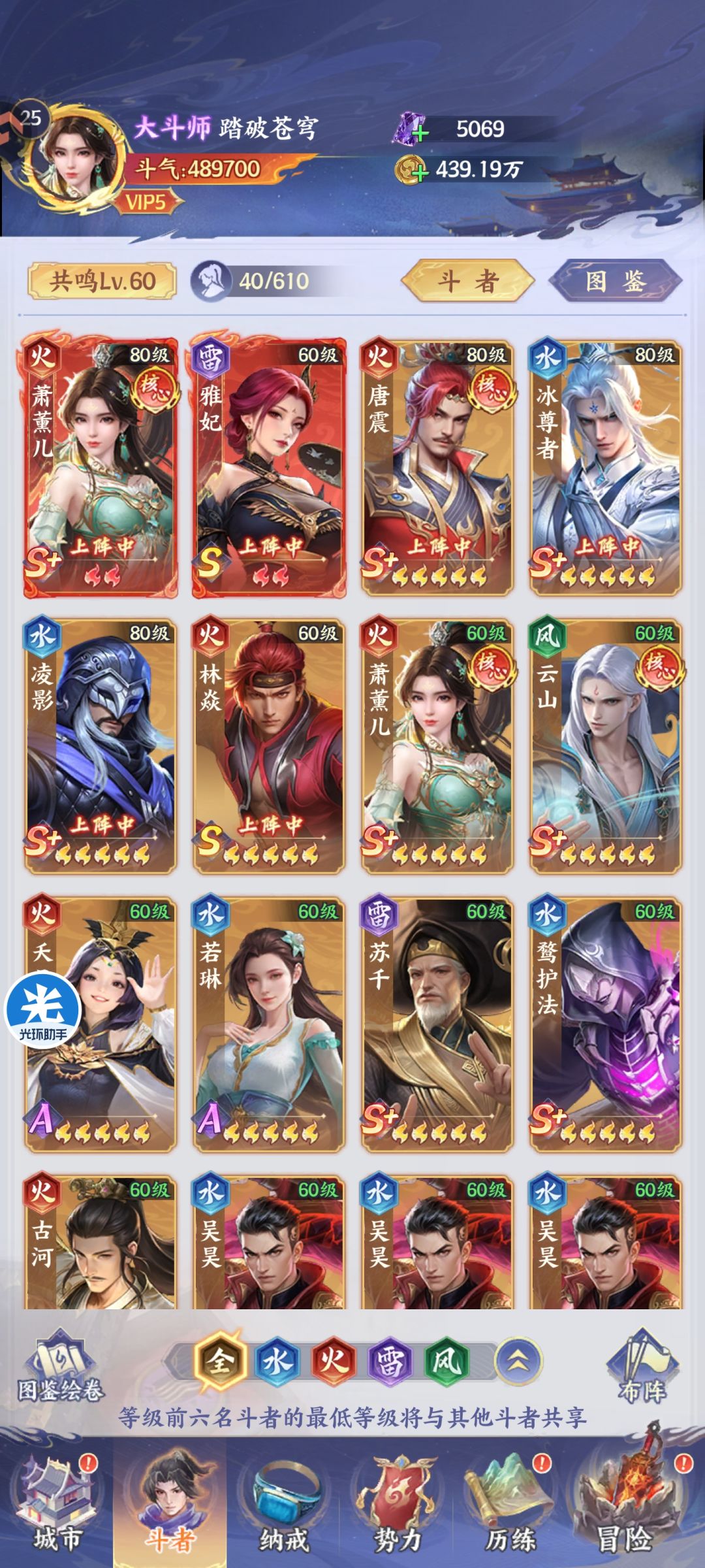 零氪千抽选的薰儿对吗 1