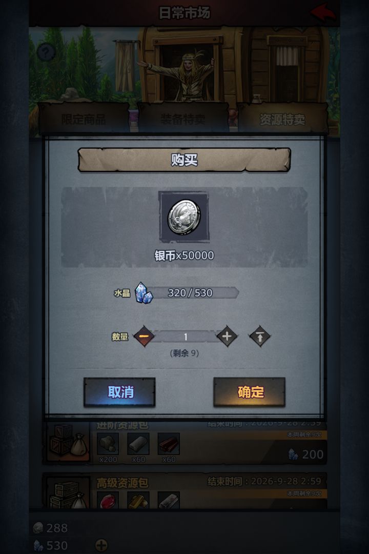 咋这么费钱截图