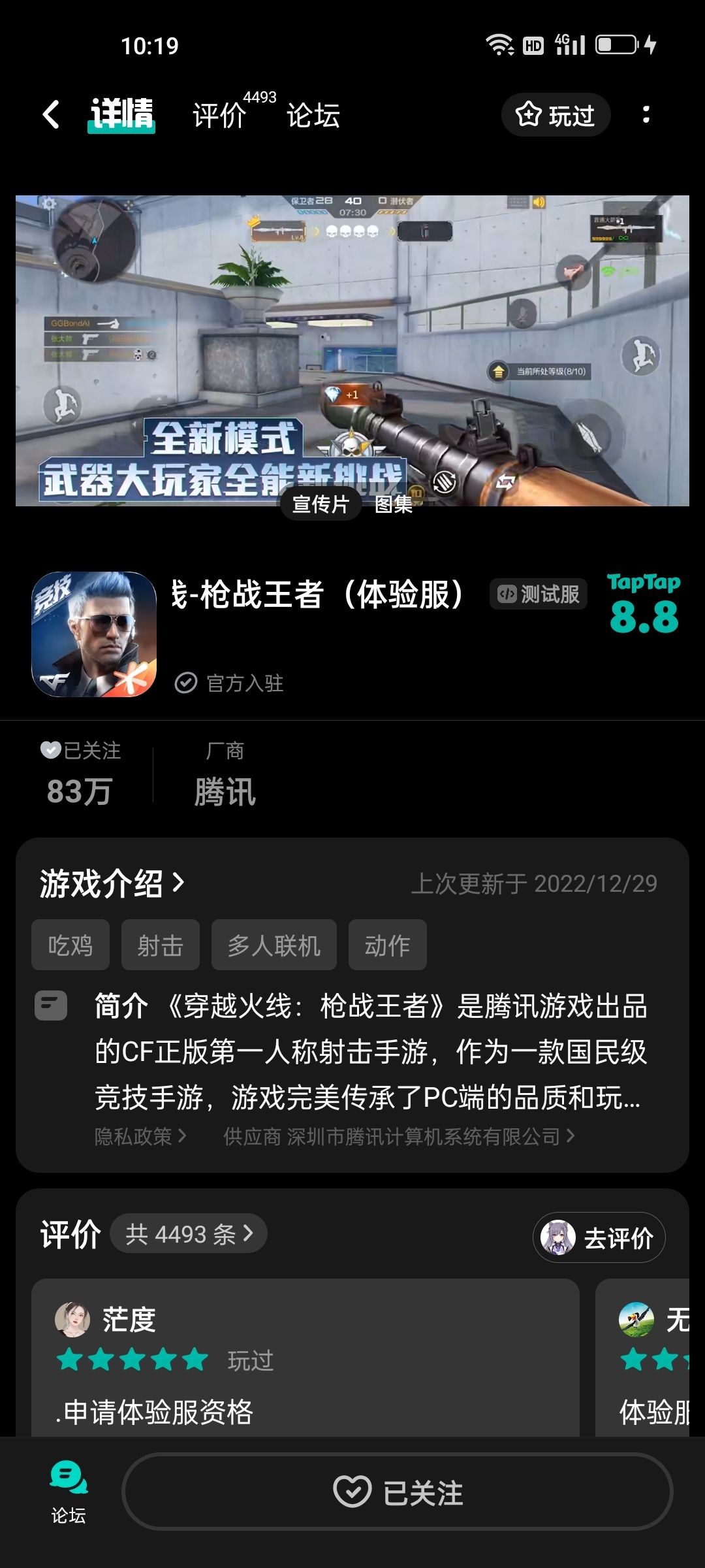 TapTap