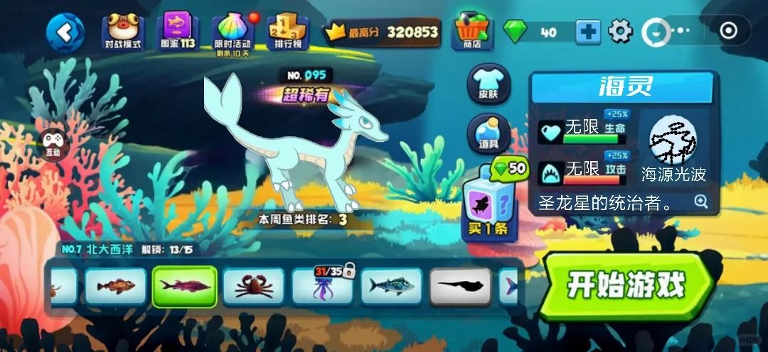 鱼吃鱼最新兑换码合集 2