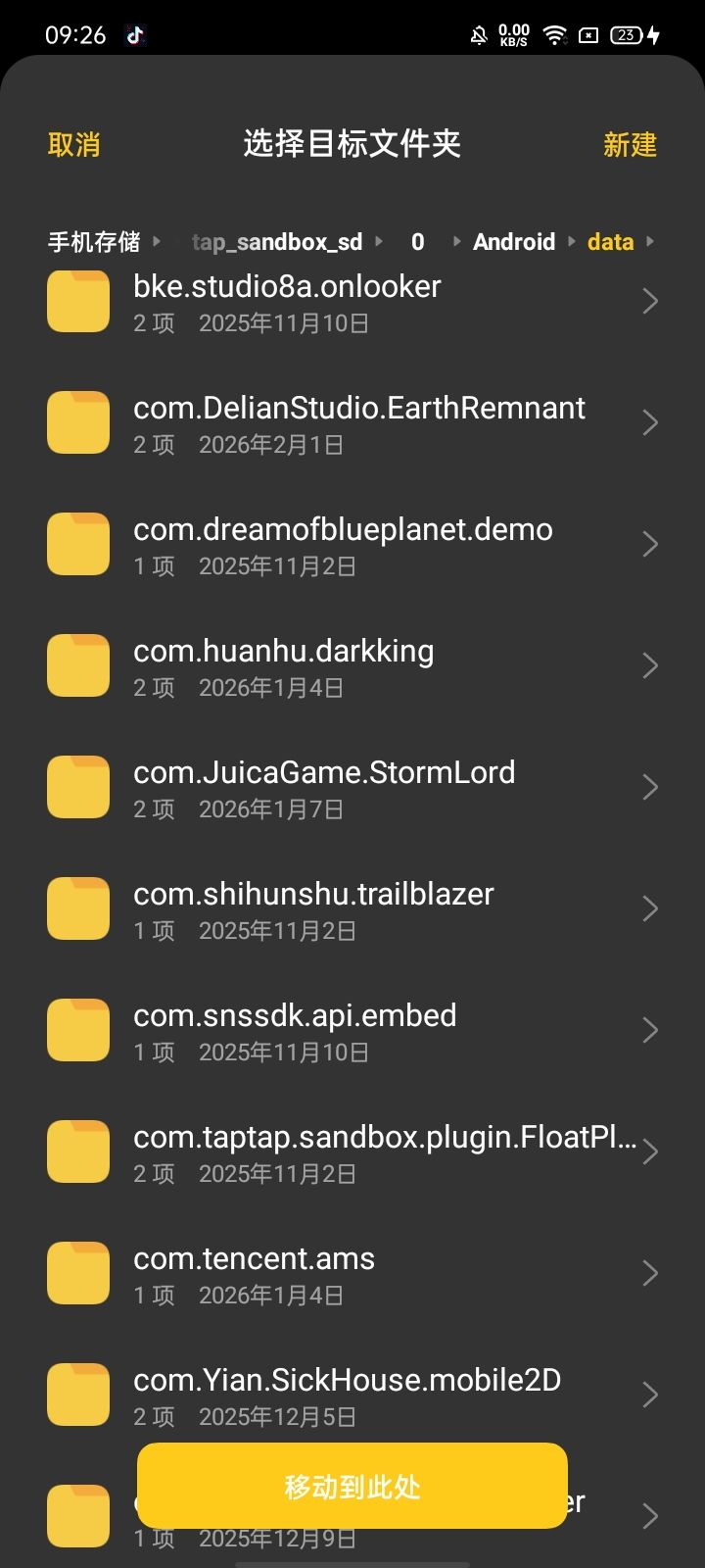 各位大佬咋下模组啊 1