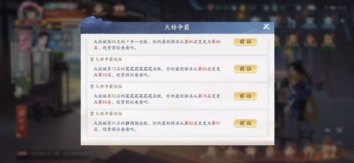 保重身体截图