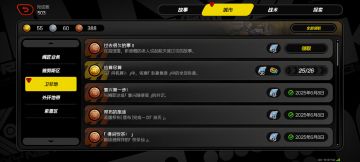 分享4个隐藏成就