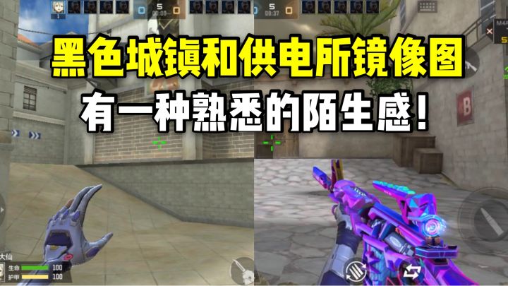 轮到黑色城镇和供电所镜像了,有一种熟悉的陌生感!截图