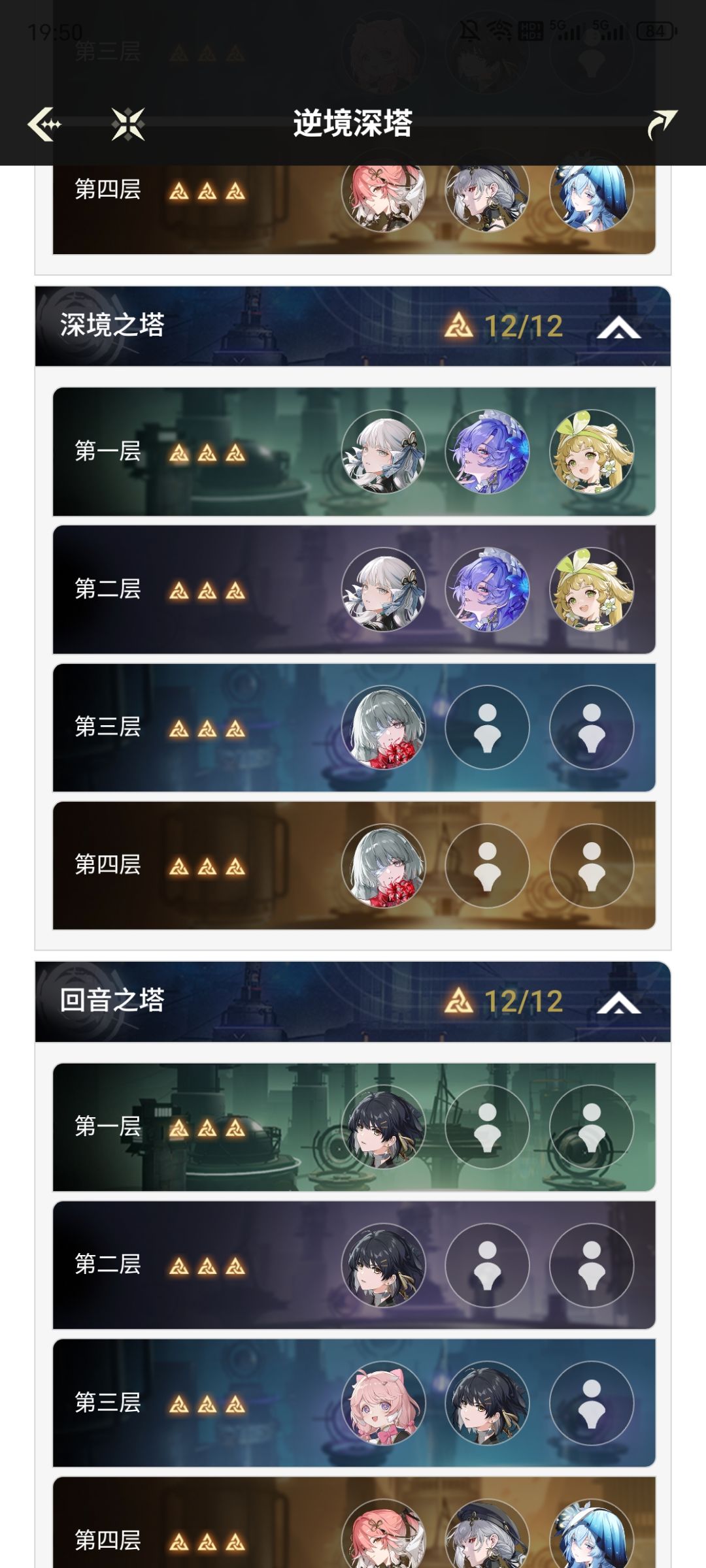 深塔满星还是没啥压力,区区暗抗~ 2