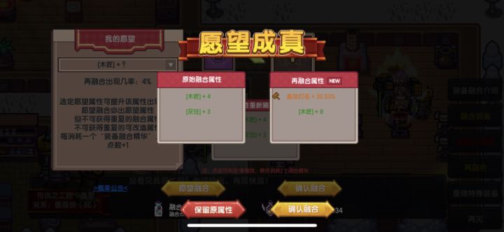 愿望成真，但是双响（我觉得许愿就不能正经许愿😅）截图