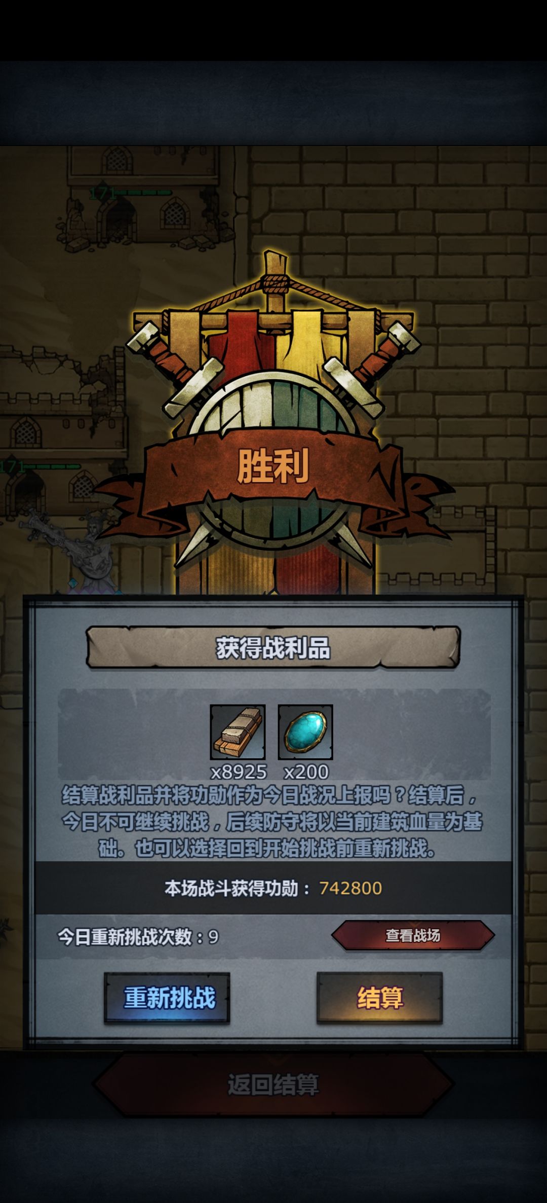 零buff,初见杀了,打到最后就剩个主塔 1