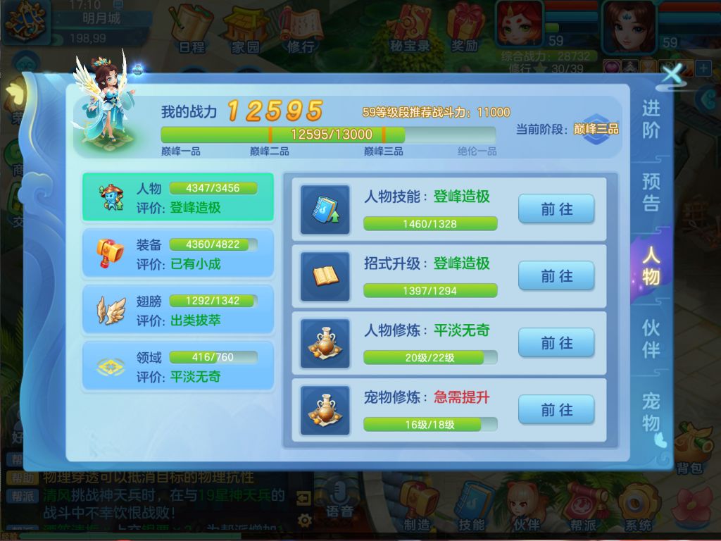 我还需要怎么提升 1