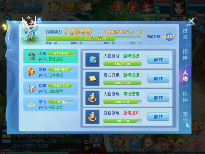 我还需要怎么提升截图