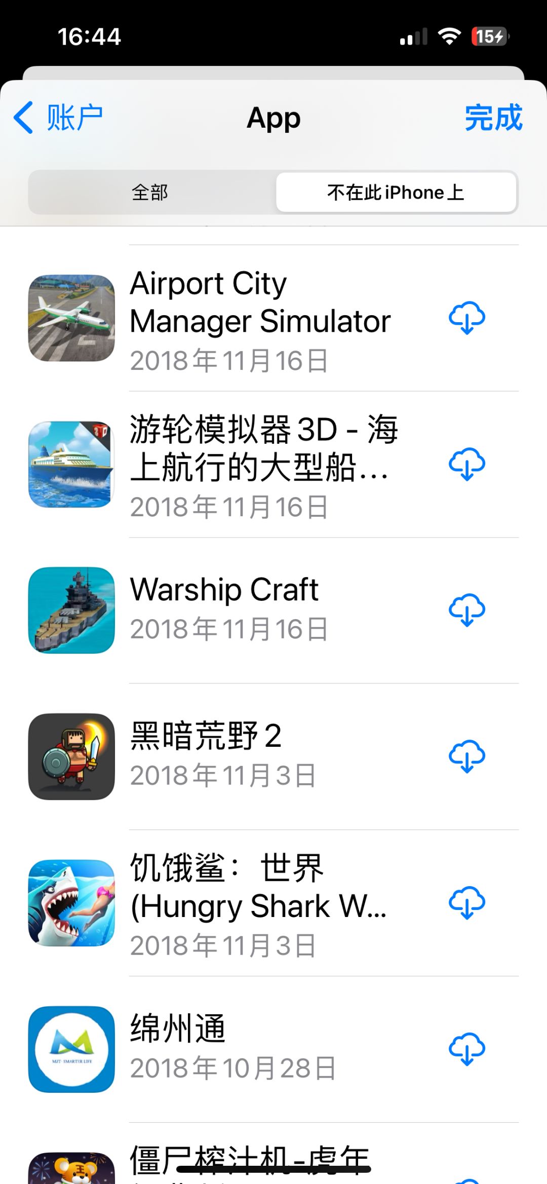 我在下载记录里下载的 2