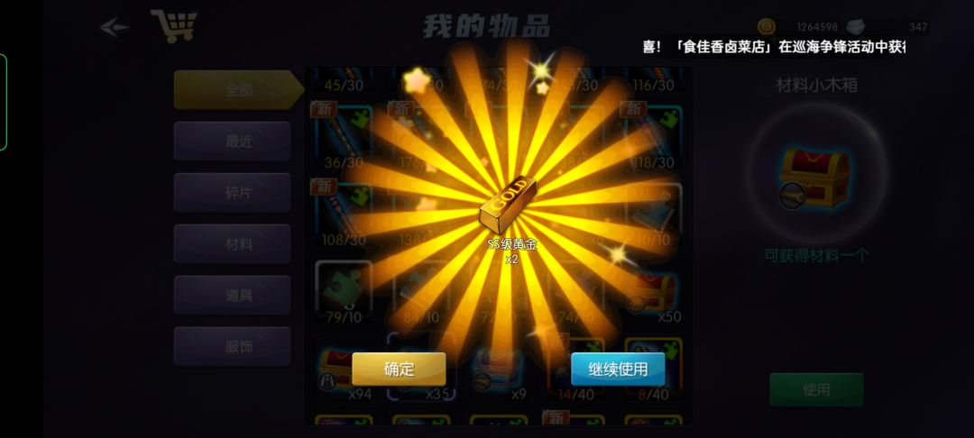 这个还行。 2