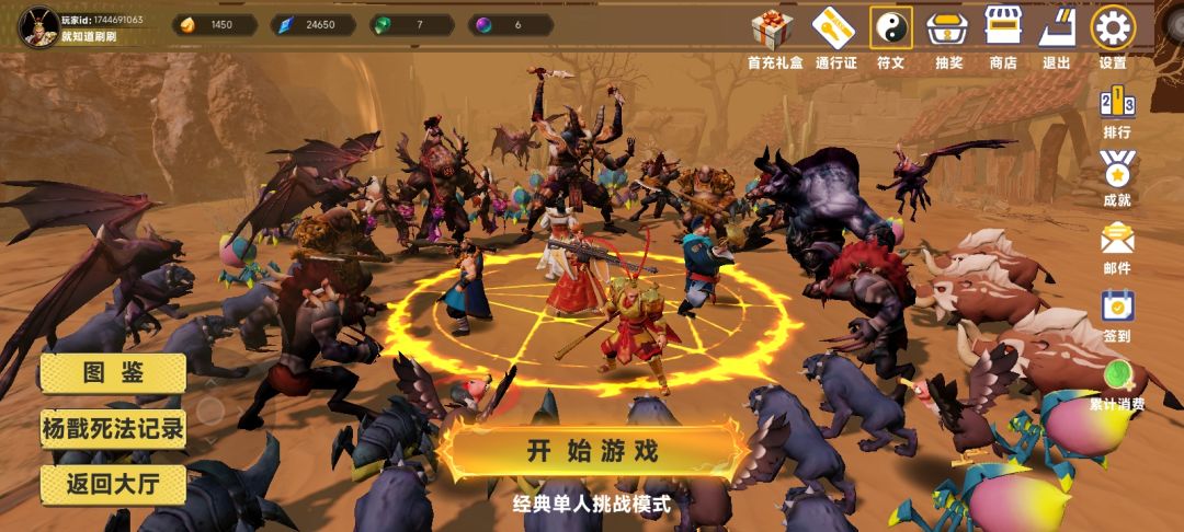 3D版土豆兄弟,好玩 2