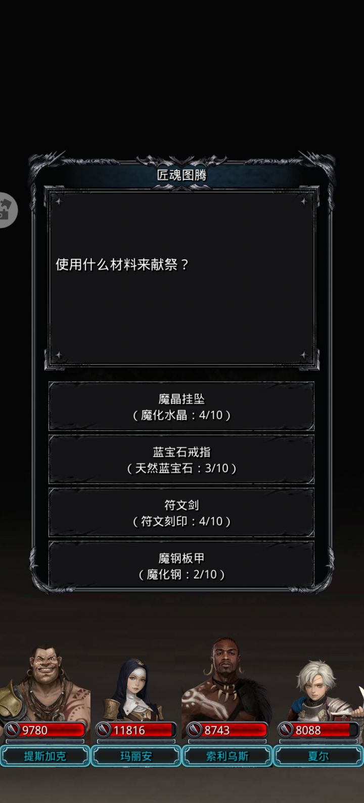 求助截图