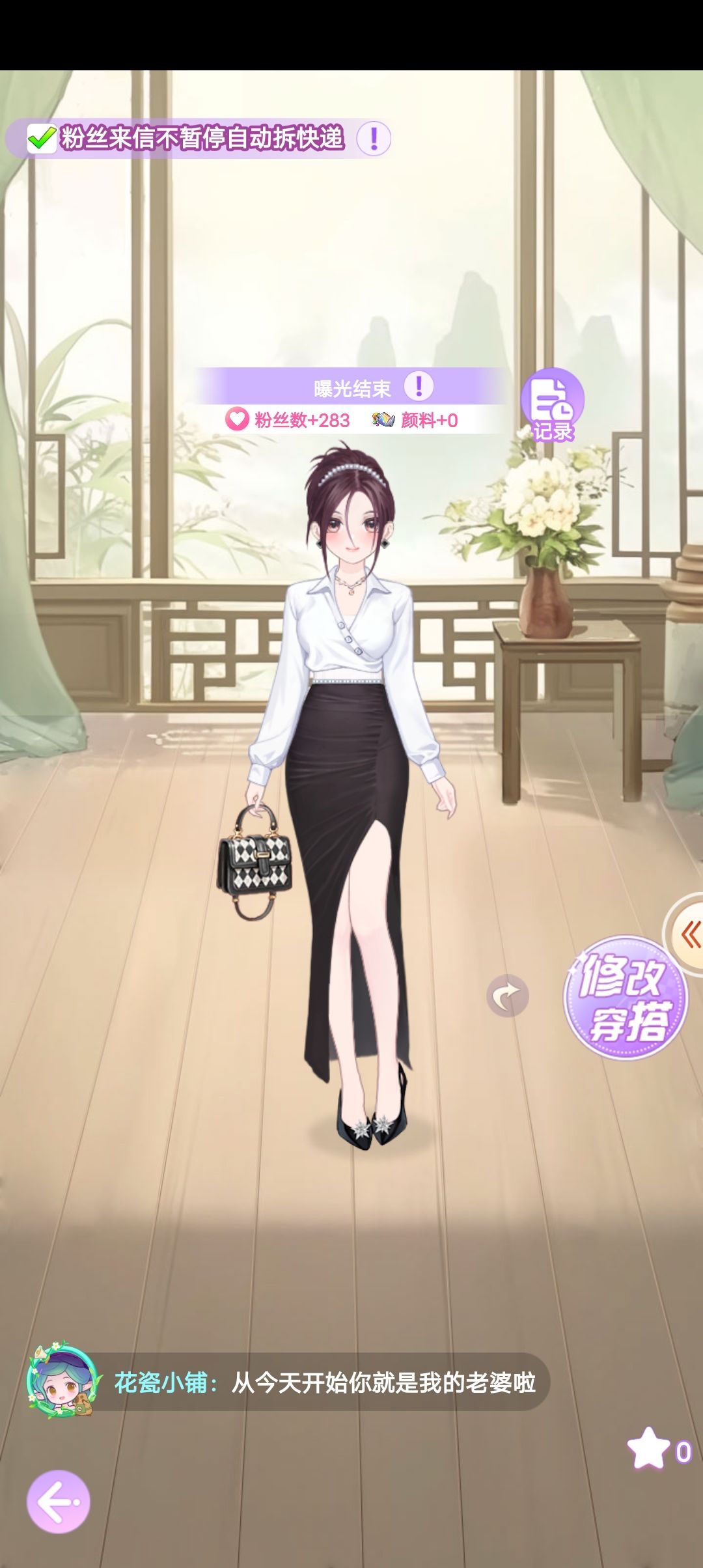 【开间服装店】穿搭分享 阳光微凉 2