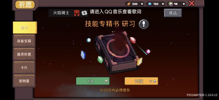 求助截图