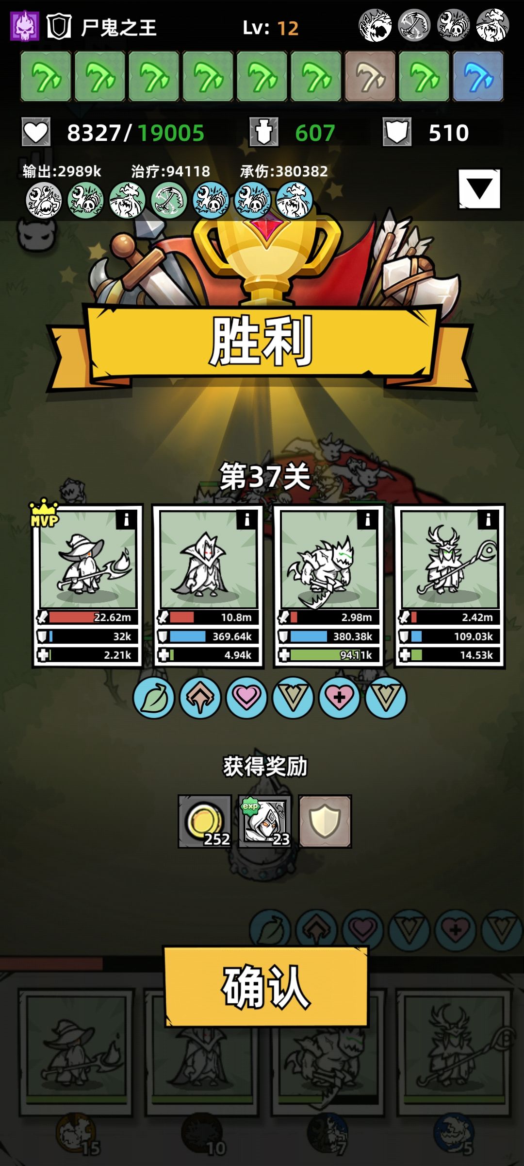 第三十七关 5