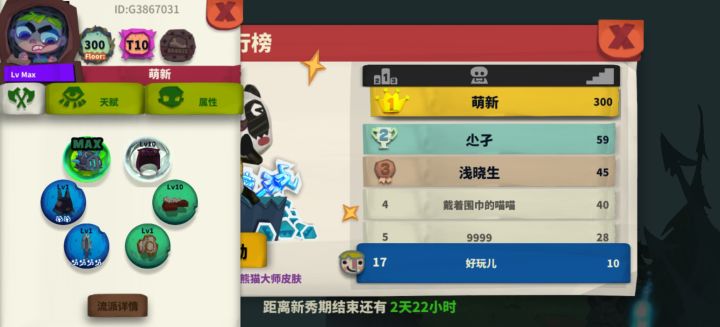 2 小时 300 层截图