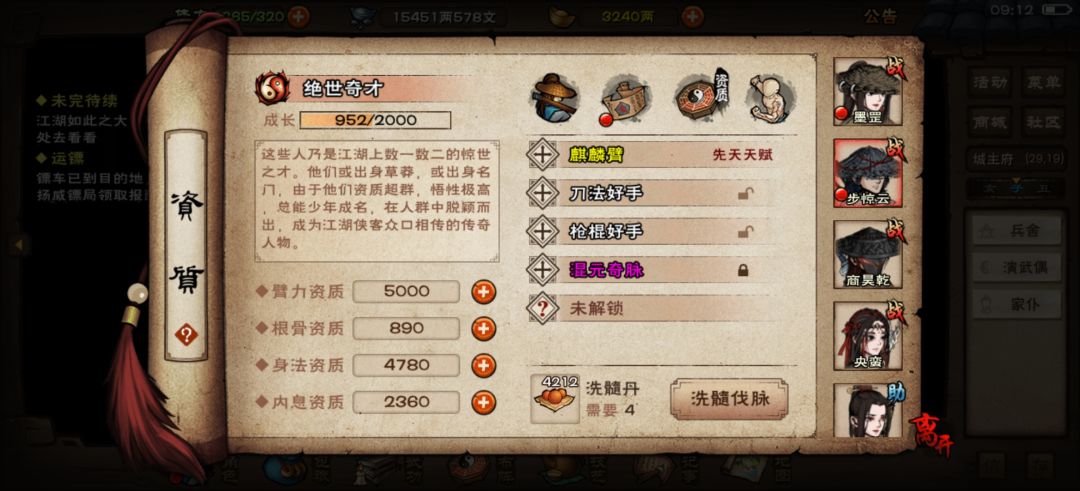 吓哭了 3