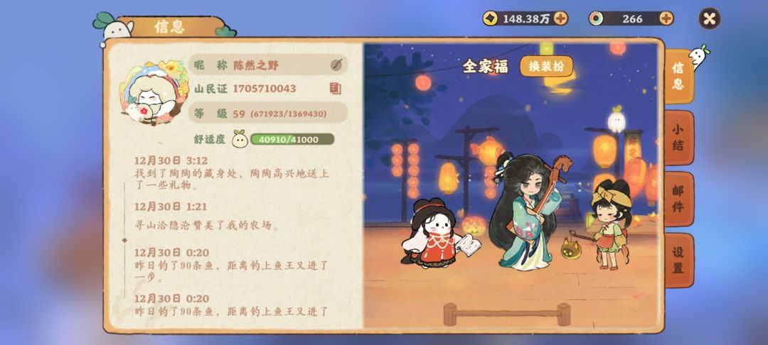 【桃源养生】关于药膳食疗养生截图
